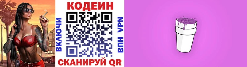 Кодеин напиток Lean (лин)  продажа наркотиков  Муром 