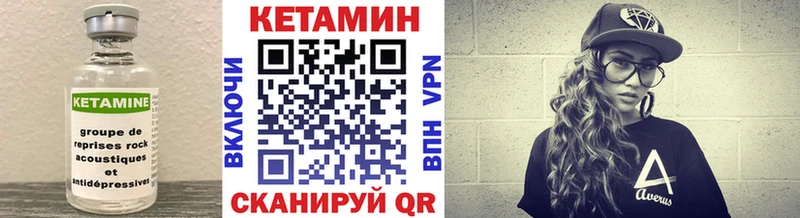 Кетамин VHQ  Муром 