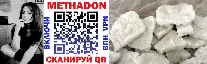 Метадон methadone  Муром 
